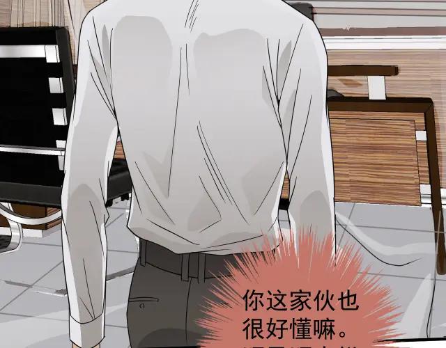 AO！阴险情人 教养 第76页