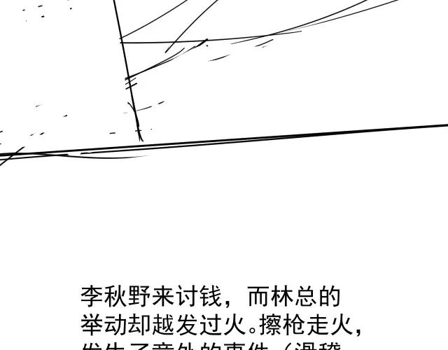 AO！阴险情人 教养 第98页