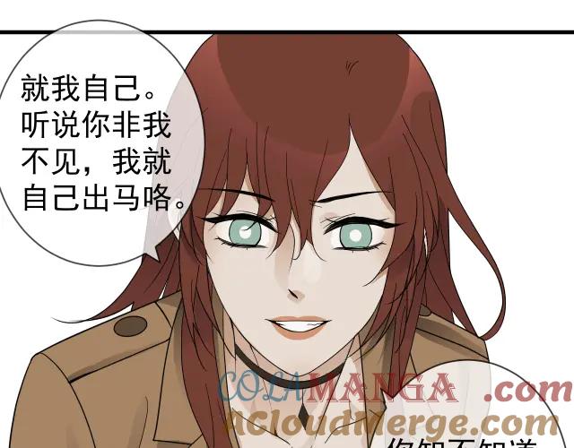 AO！阴险情人 教养 第33页