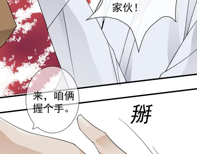 AO！阴险情人 教养 第14页