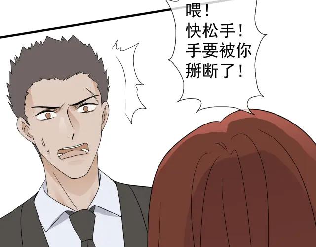 AO！阴险情人 教养 第16页