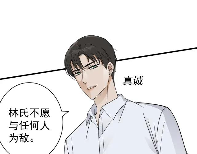 AO！阴险情人 教养 第43页