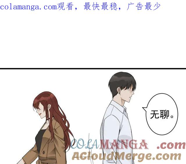 AO！阴险情人 教养 第1页