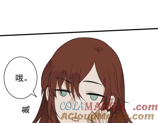 AO！阴险情人 教养 第41页