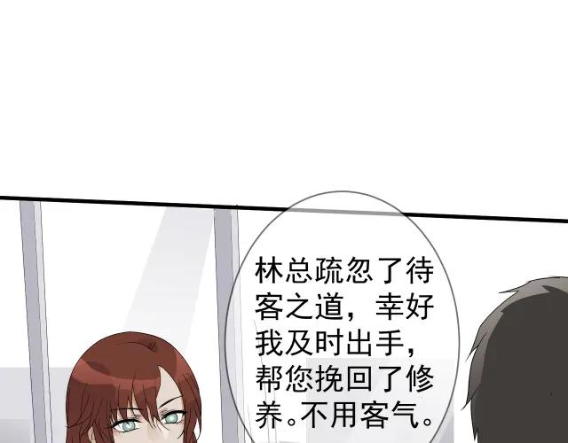 AO！阴险情人 教养 第26页