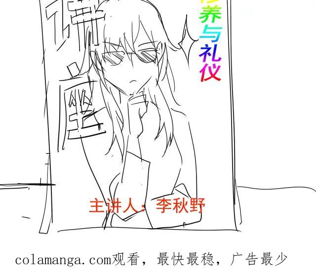 AO！阴险情人 教养 第100页