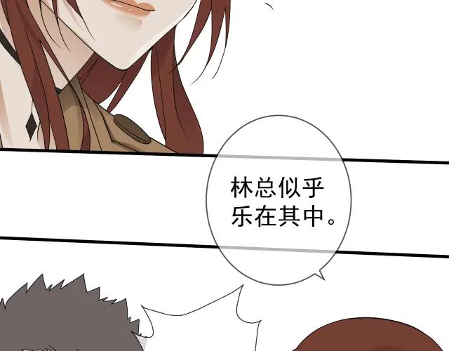AO！阴险情人 教养 第24页