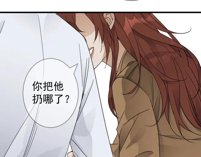 AO！阴险情人 教养 第63页