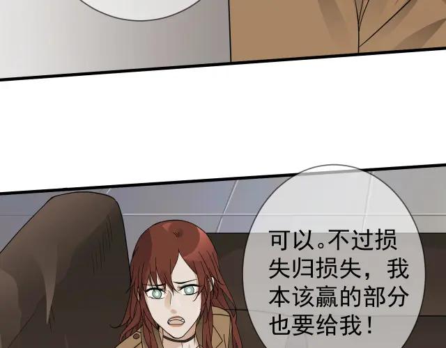 AO！阴险情人 教养 第46页