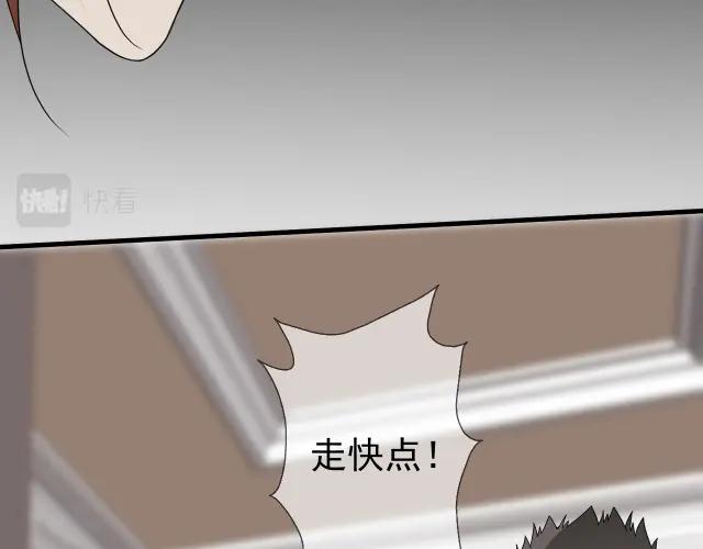 AO！阴险情人 教养 第78页