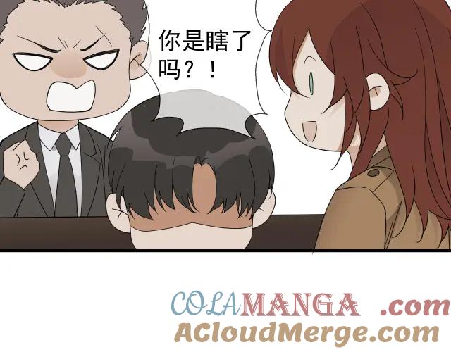 AO！阴险情人 教养 第25页