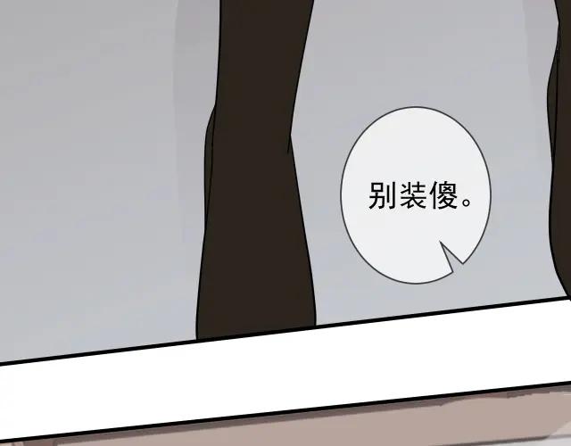 AO！阴险情人 教养 第88页