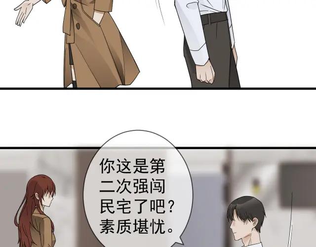 AO！阴险情人 教养 第2页