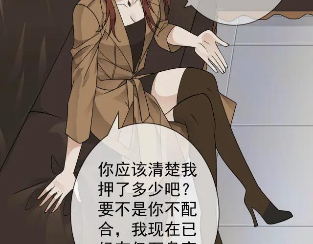 AO！阴险情人 教养 第47页