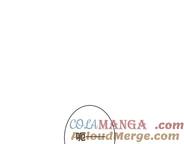 AO！阴险情人 教养 第81页