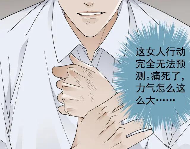 AO！阴险情人 教养 第22页