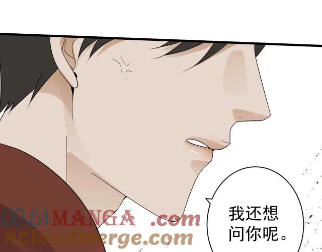 AO！阴险情人 教养 第65页