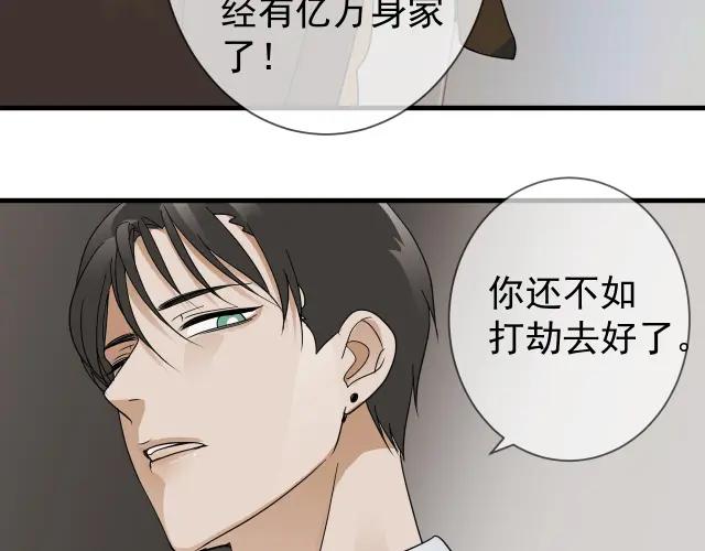 AO！阴险情人 教养 第48页