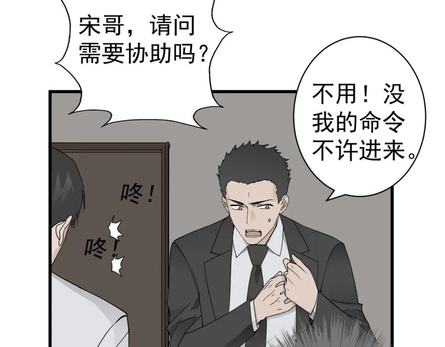 AO！阴险情人 发动反击 第55页