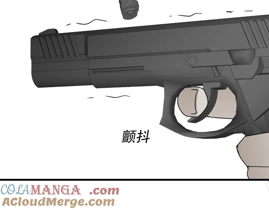 AO！阴险情人 发动反击 第73页