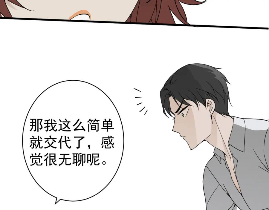 AO！阴险情人 发动反击 第16页