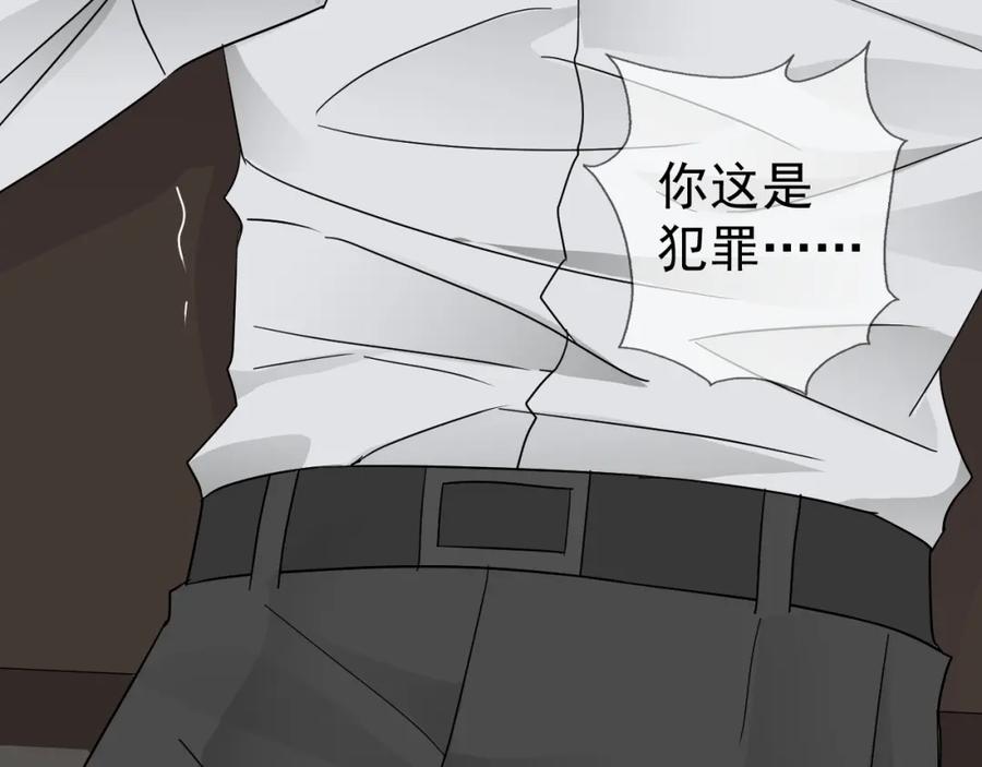 AO！阴险情人 发动反击 第94页