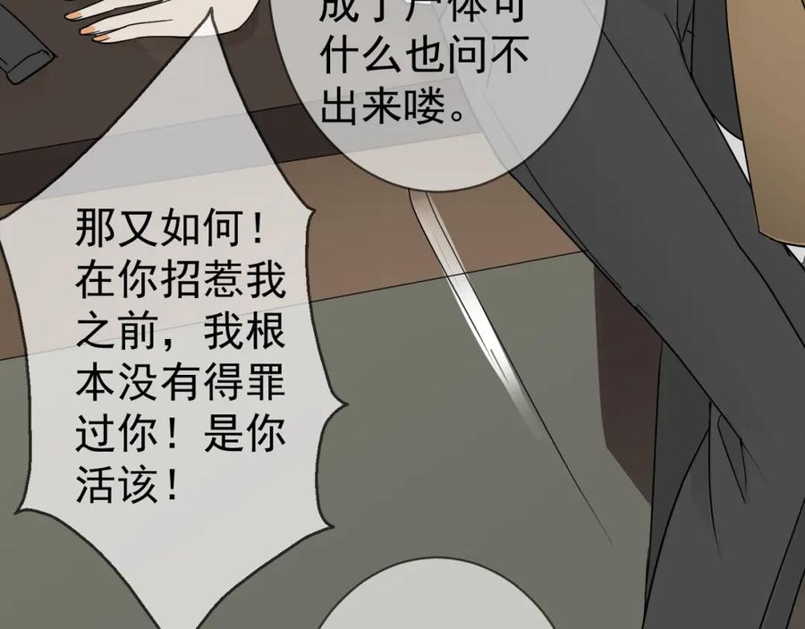 AO！阴险情人 发动反击 第66页