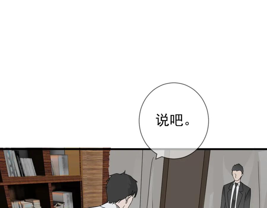 AO！阴险情人 发动反击 第11页