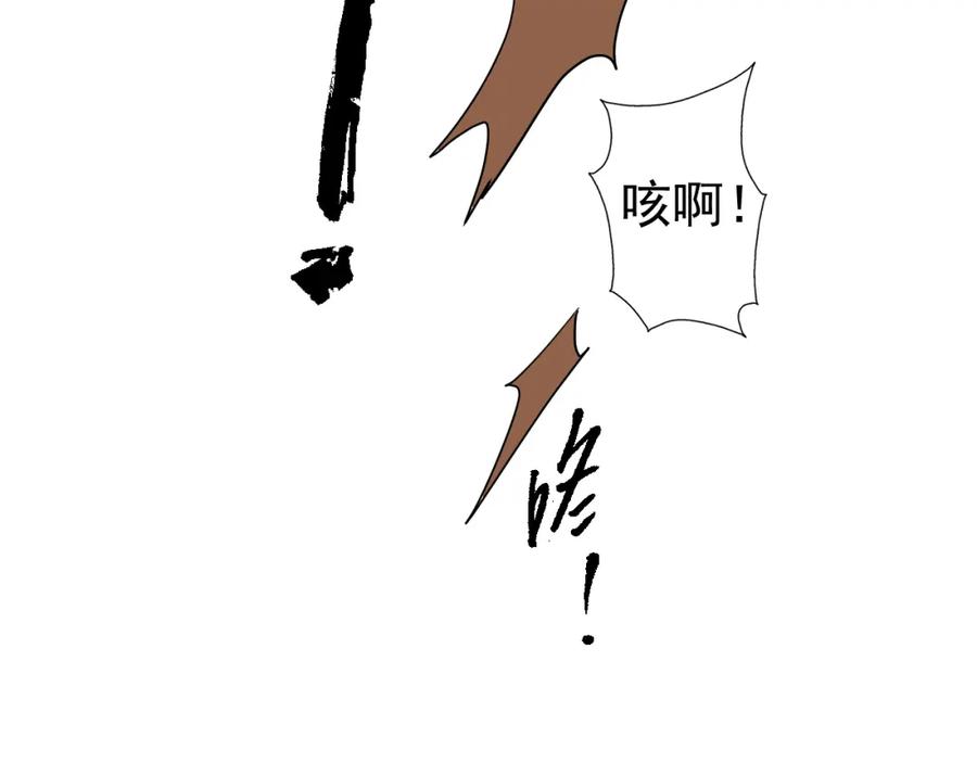 AO！阴险情人 发动反击 第100页