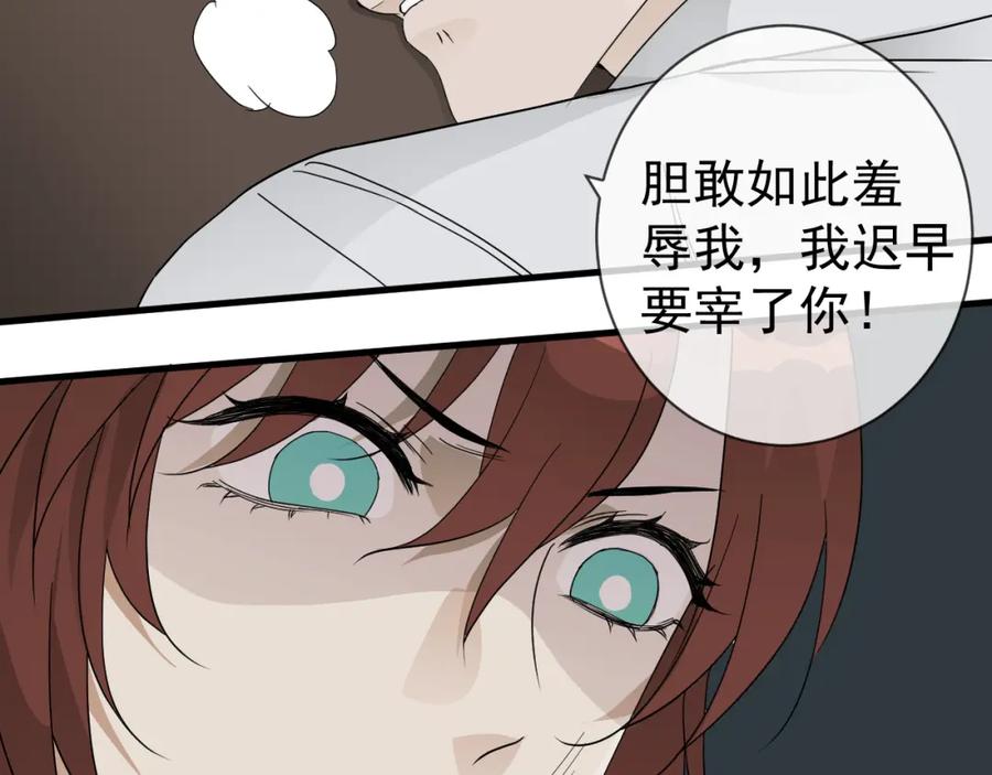 AO！阴险情人 发动反击 第112页