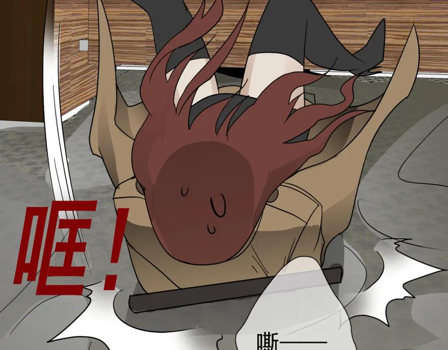 AO！阴险情人 发动反击 第32页