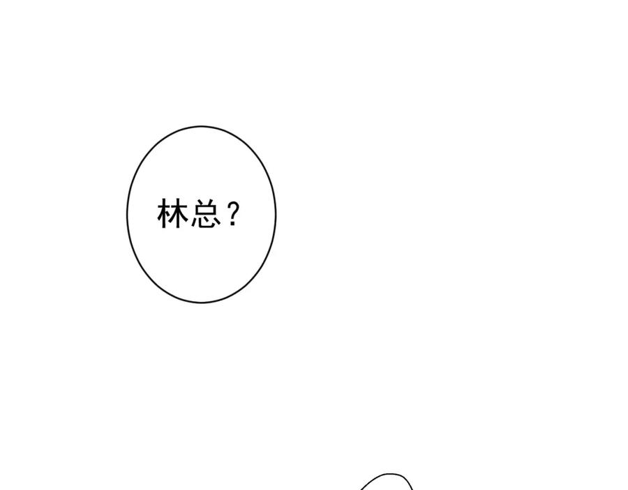 AO！阴险情人 发动反击 第51页