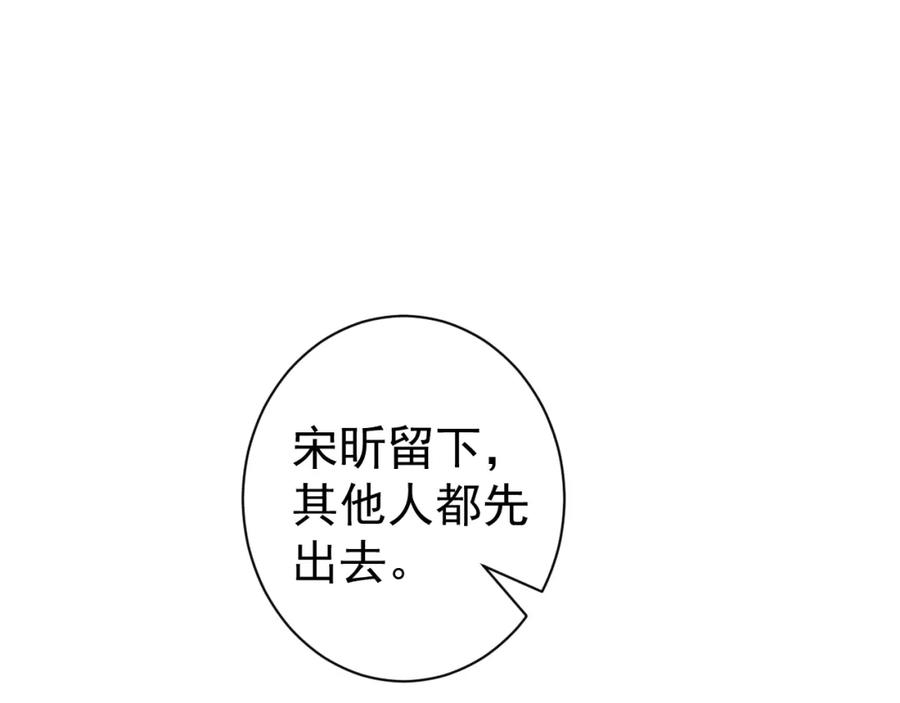 AO！阴险情人 发动反击 第8页