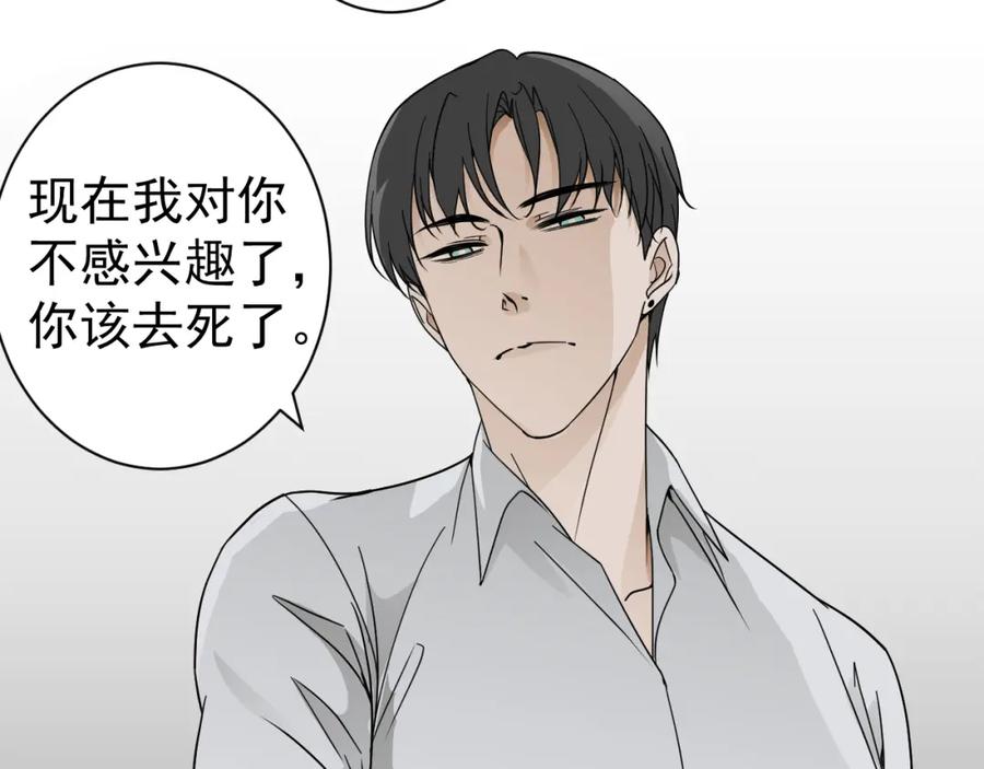 AO！阴险情人 发动反击 第35页