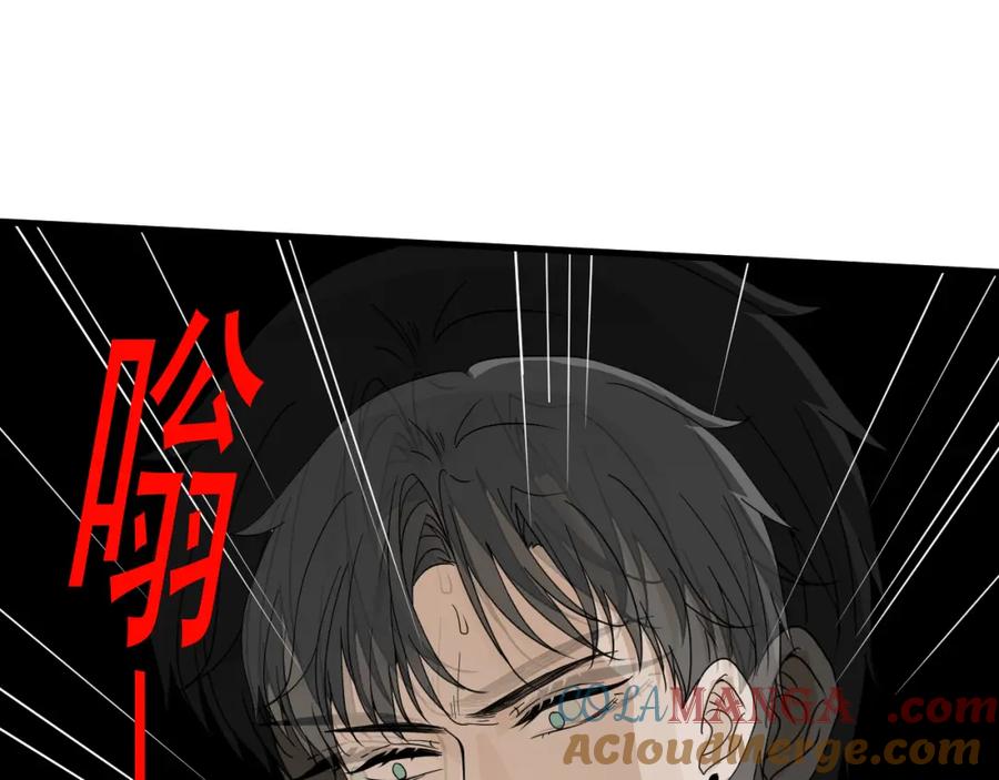 AO！阴险情人 发动反击 第41页