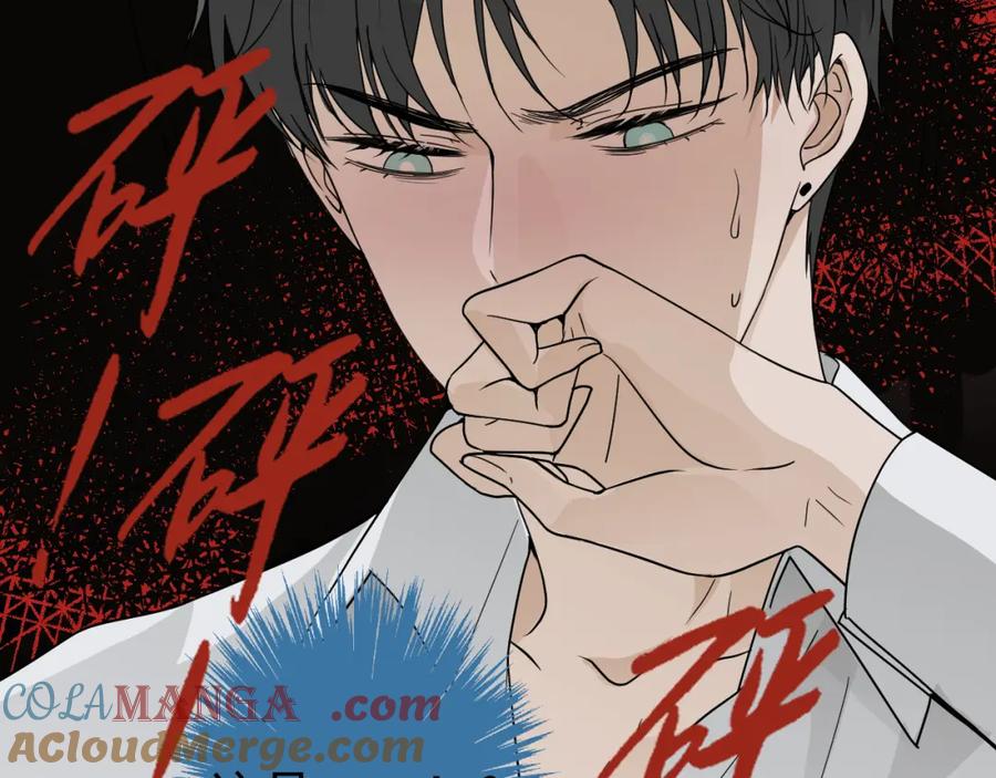 AO！阴险情人 发动反击 第49页