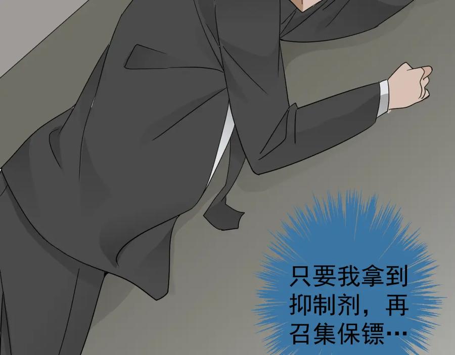 AO！阴险情人 发动反击 第98页