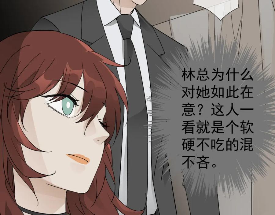 AO！阴险情人 发动反击 第27页