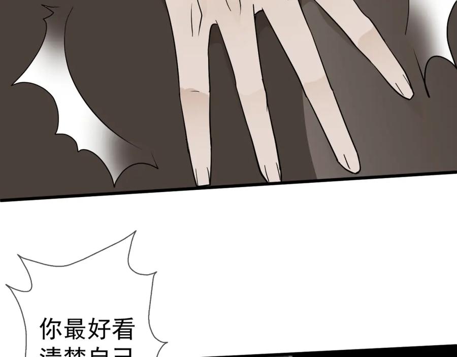 AO！阴险情人 发动反击 第23页