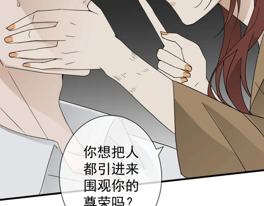 AO！阴险情人 发动反击 第62页