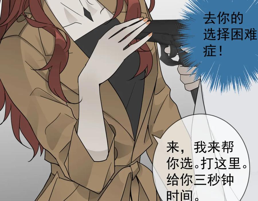 AO！阴险情人 发动反击 第76页