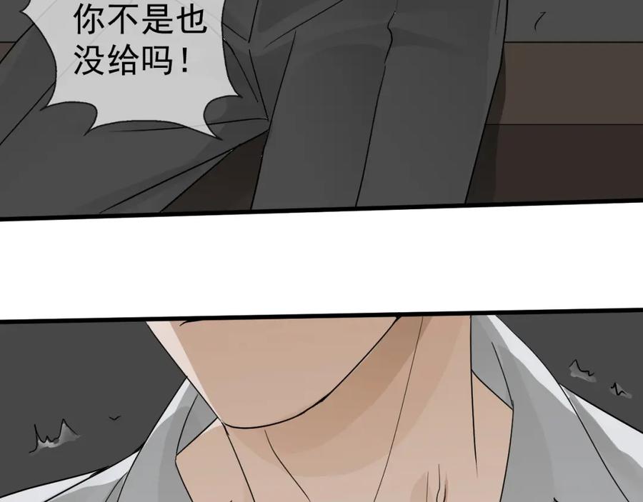 AO！阴险情人 发动反击 第87页