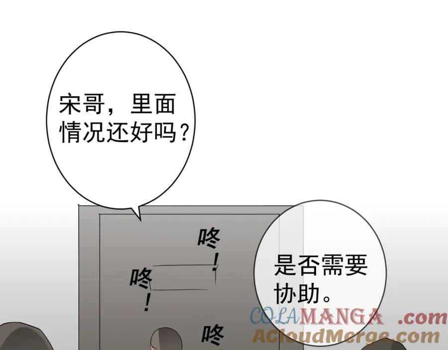 AO！阴险情人 发动反击 第101页