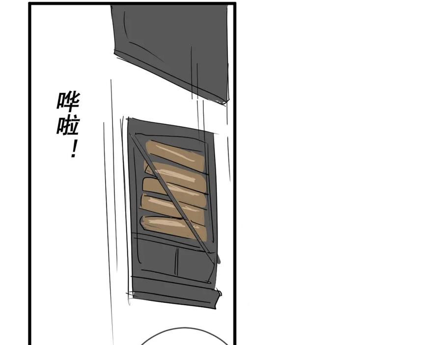 AO！阴险情人 发动反击 第83页