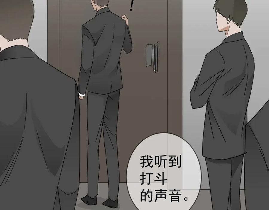 AO！阴险情人 发动反击 第102页