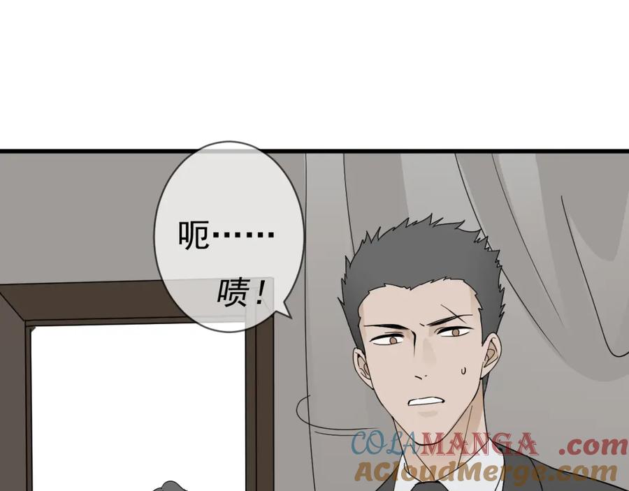 AO！阴险情人 发动反击 第9页