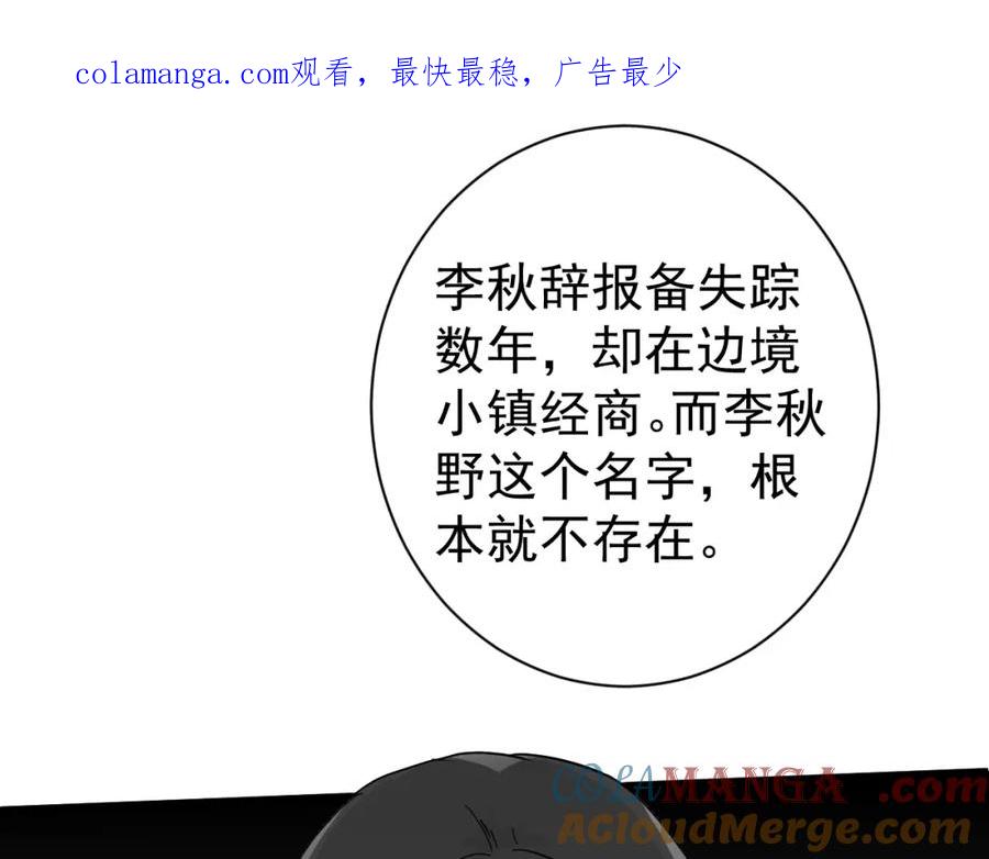 AO！阴险情人 发动反击 第1页