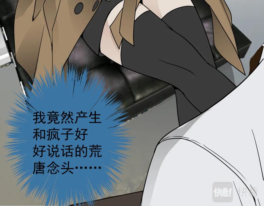 AO！阴险情人 发动反击 第20页