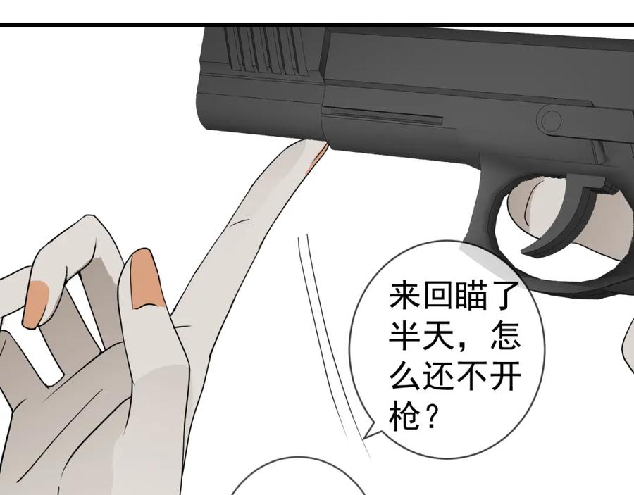 AO！阴险情人 发动反击 第74页