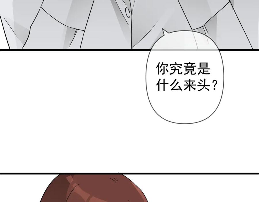 AO！阴险情人 发动反击 第3页